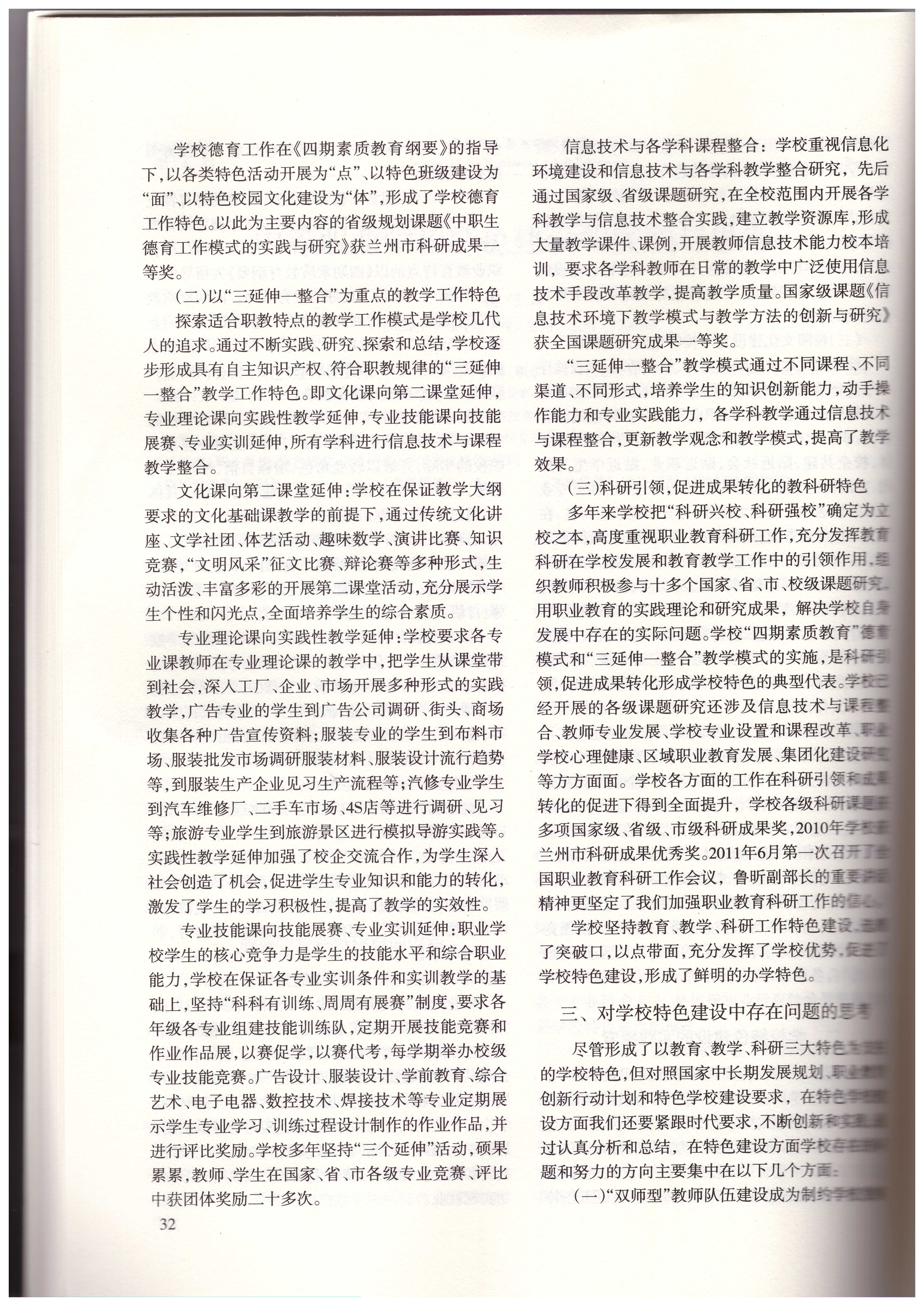 5－2014论文3.jpg